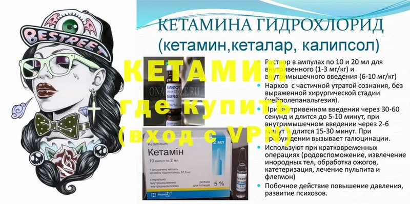 shop официальный сайт  Новодвинск  Кетамин VHQ  наркотики 