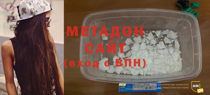 МЕГА ССЫЛКА  Новодвинск  Метадон methadone 